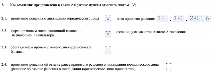 Уведомление По Форме Р15001 Нотариально Заверенное